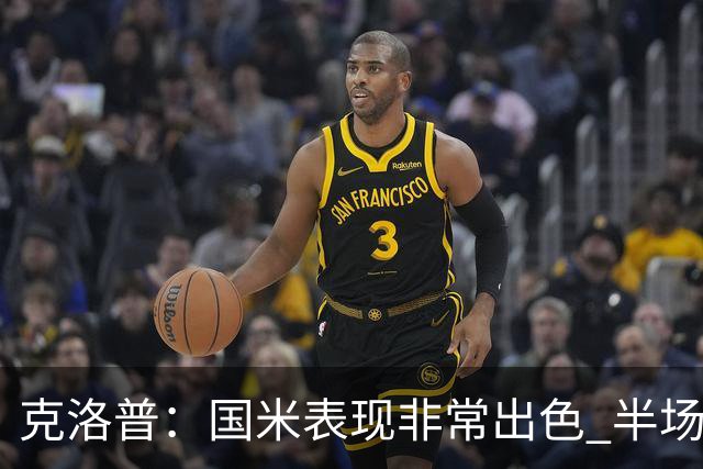 克洛普：国米表现非常出色 半场我们本可能0比2输