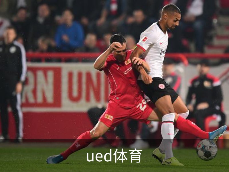 UED体育（国际）网页版登陆